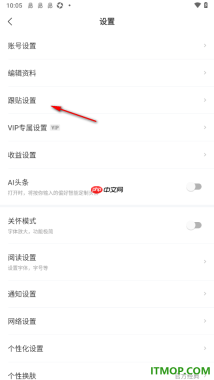 网易新闻手机版设置查看被自己屏蔽的用户的方法