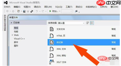 visual studio文档如何设置格式