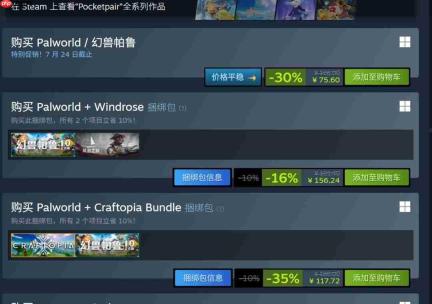 《幻兽帕鲁》1.0正式版Steam在线峰值接近100万
