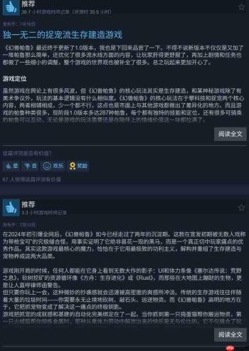 《幻兽帕鲁》1.0正式版Steam在线峰值接近100万