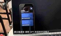 OpenAI首款硬件是智能音箱?原因并不复杂