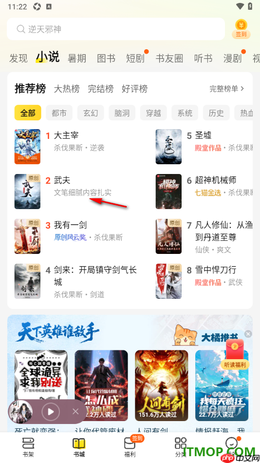 七猫免费小说手机版设置阅读进度显示为全本页码的方法