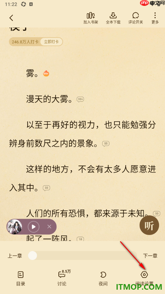 七猫免费小说手机版设置阅读进度显示为全本页码的方法