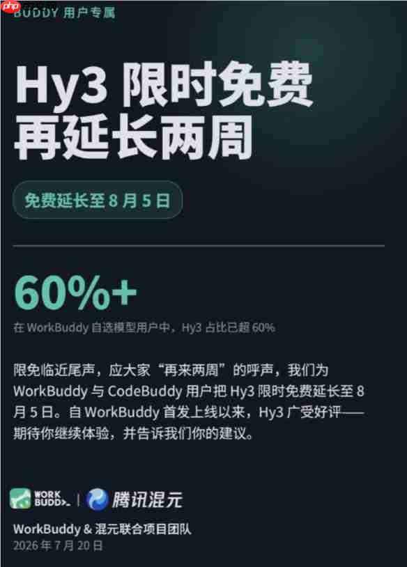 喊出