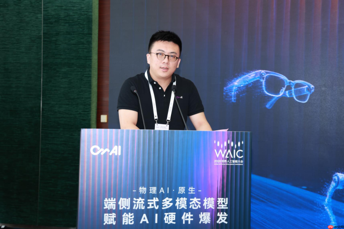 端侧原生架构凭什么是物理AI最优解？答案在这场Om AI联汇的WAIC分论坛中