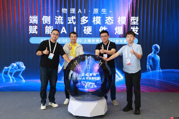 端侧原生架构凭什么是物理AI最优解？答案在这场Om AI联汇的WAIC分论坛中