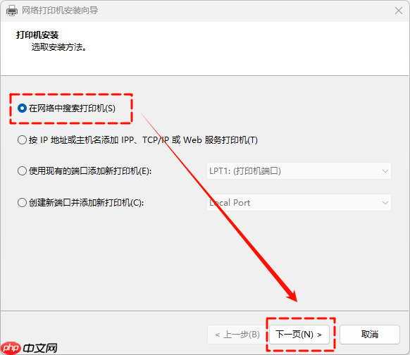 Win11 设置使用电池和接通电源时的睡眠时间
