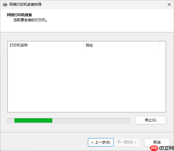 Win11 打印机详情页打印测试页确认安装结果