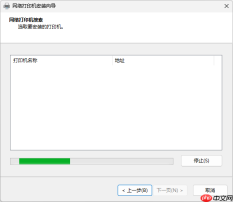 Win11 打印机详情页打印测试页确认安装结果