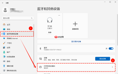 Win11 打印机和扫描仪页面点击添加设备