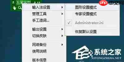 极点五笔输入法光标跟随位置怎么调整