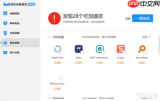 电脑管家如何加速