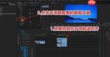 premiere cc裁剪功能在哪里