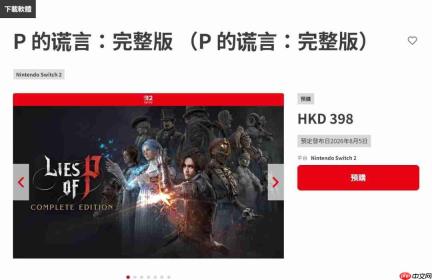 《匹诺曹的谎言:完全版》Switch2版新预告 8月5日发售