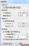 如何在office2010的word中添加网格线