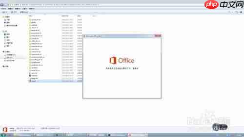 如何安装Office