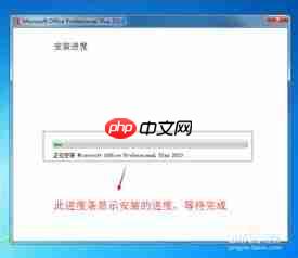 如何安装Office
