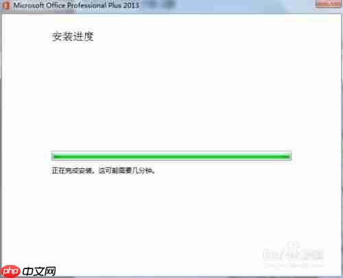 如何安装Office