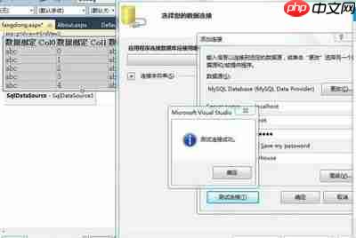 visual studio数据库如何连接网站