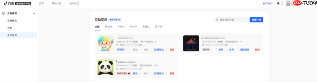 字节亲自下场,“可玩版抖音”真的要来了?