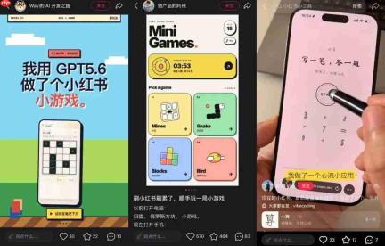 字节亲自下场,“可玩版抖音”真的要来了?