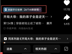 字节亲自下场,“可玩版抖音”真的要来了?