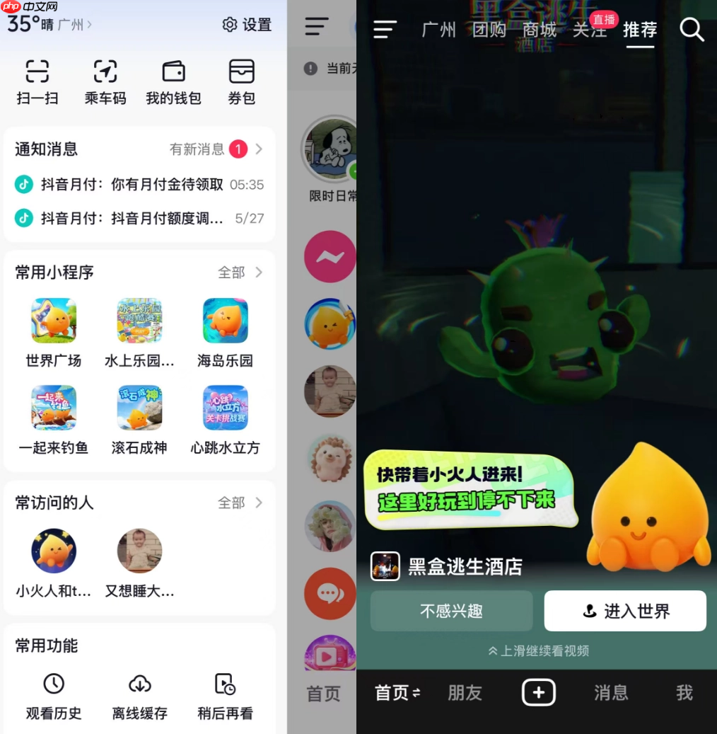 字节亲自下场,“可玩版抖音”真的要来了?