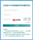 2026录取结果在哪查询