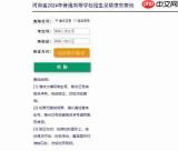 2026录取结果在哪查询