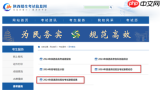 2026录取结果在哪查询