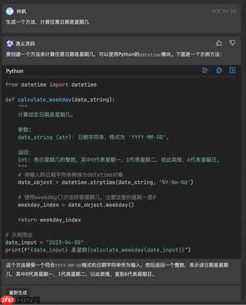 通义灵码如何写配置文件