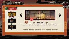 无悔华夏惟和是念与扬州惊魂事件攻略