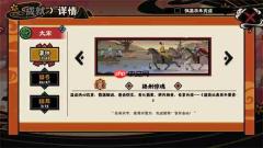 无悔华夏惟和是念与扬州惊魂事件攻略