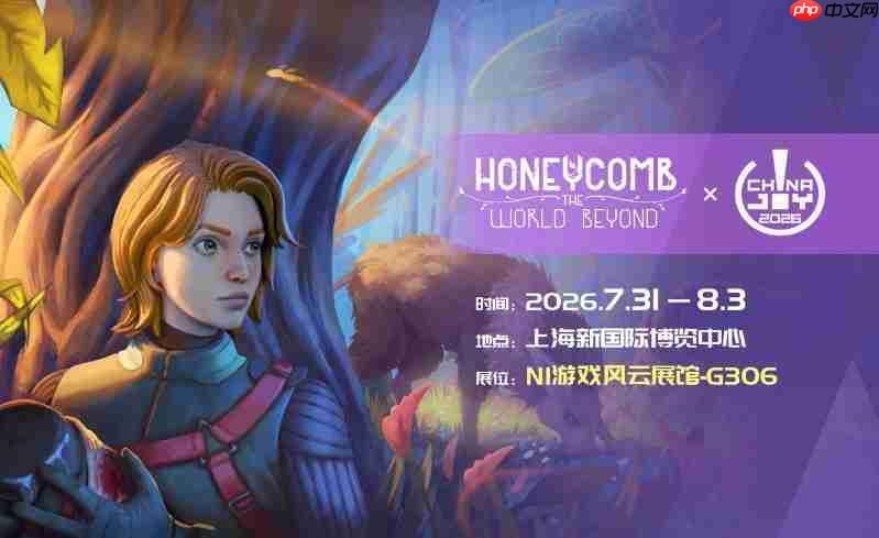 《蜂巢:异星物语》亮相ChinaJoy 2026,异星生态探索之旅登陆上海