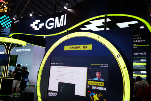 GMI Cloud “无界造物节”在WAIC圆满完赛，“MaaS+创意”赋能 AI 创作新生态！