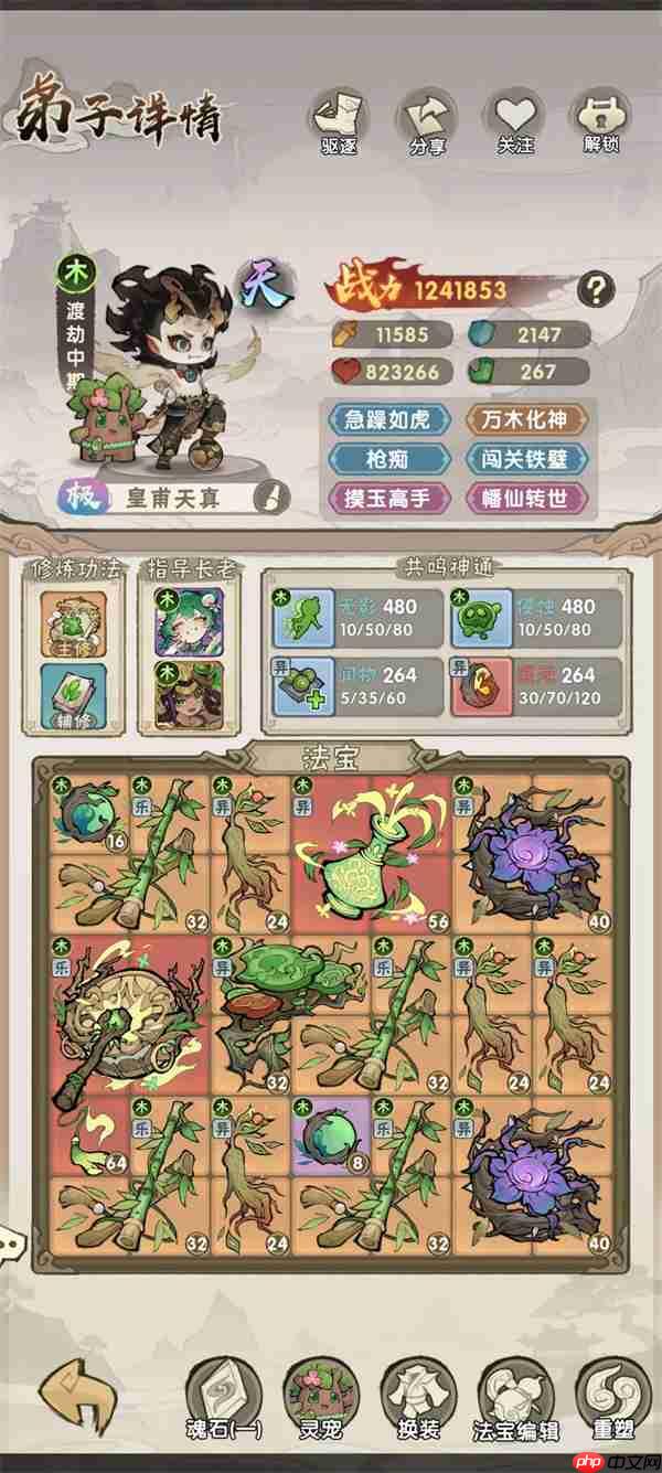 我要当老祖主线30-10通关攻略分享