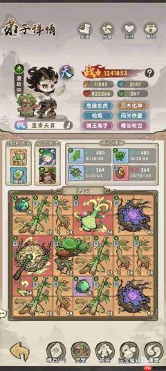 我要当老祖主线30-10通关攻略分享
