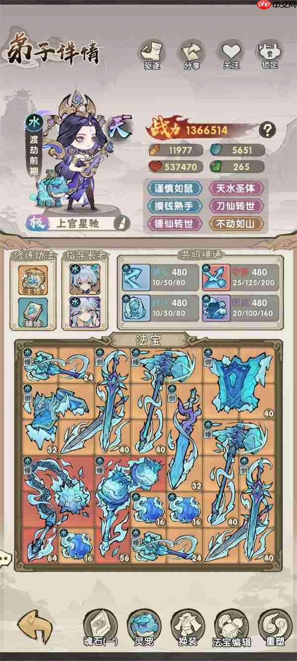 我要当老祖主线30-10通关攻略分享