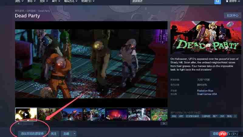 多人合作派对游戏《死亡派对》将亮相ChinaJoy 2026 现场开放试玩Demo
