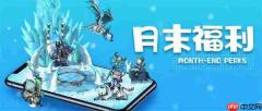 异世界勇者2026最新礼包码一览