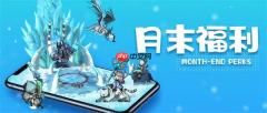 异世界勇者2026最新礼包码一览