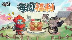 守愿者2026最新福利兑换码分享