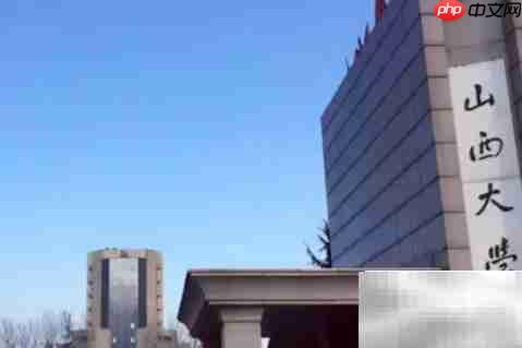 山西大学双一流学科有哪些