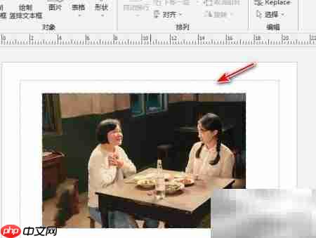 Publisher插入图片方法
