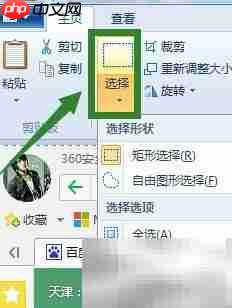 巧用Print Screen高效截图