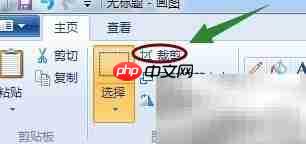 巧用Print Screen高效截图