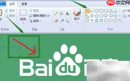 巧用Print Screen高效截图