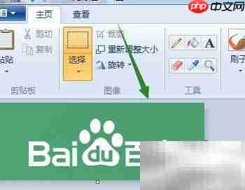 巧用Print Screen高效截图