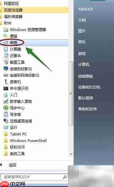 巧用Print Screen高效截图
