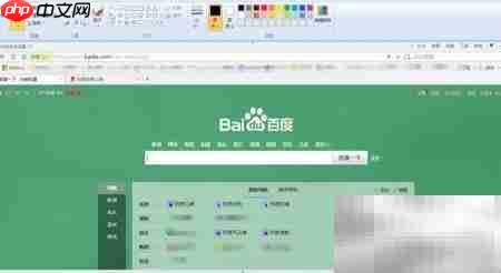 巧用Print Screen高效截图